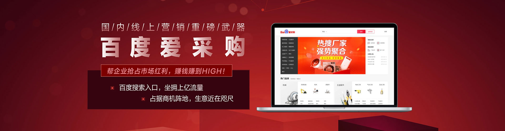 涟源信息流推广