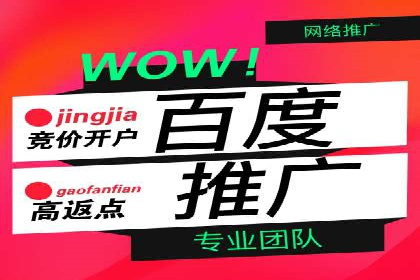 百度推广收费模式分析：案例对比